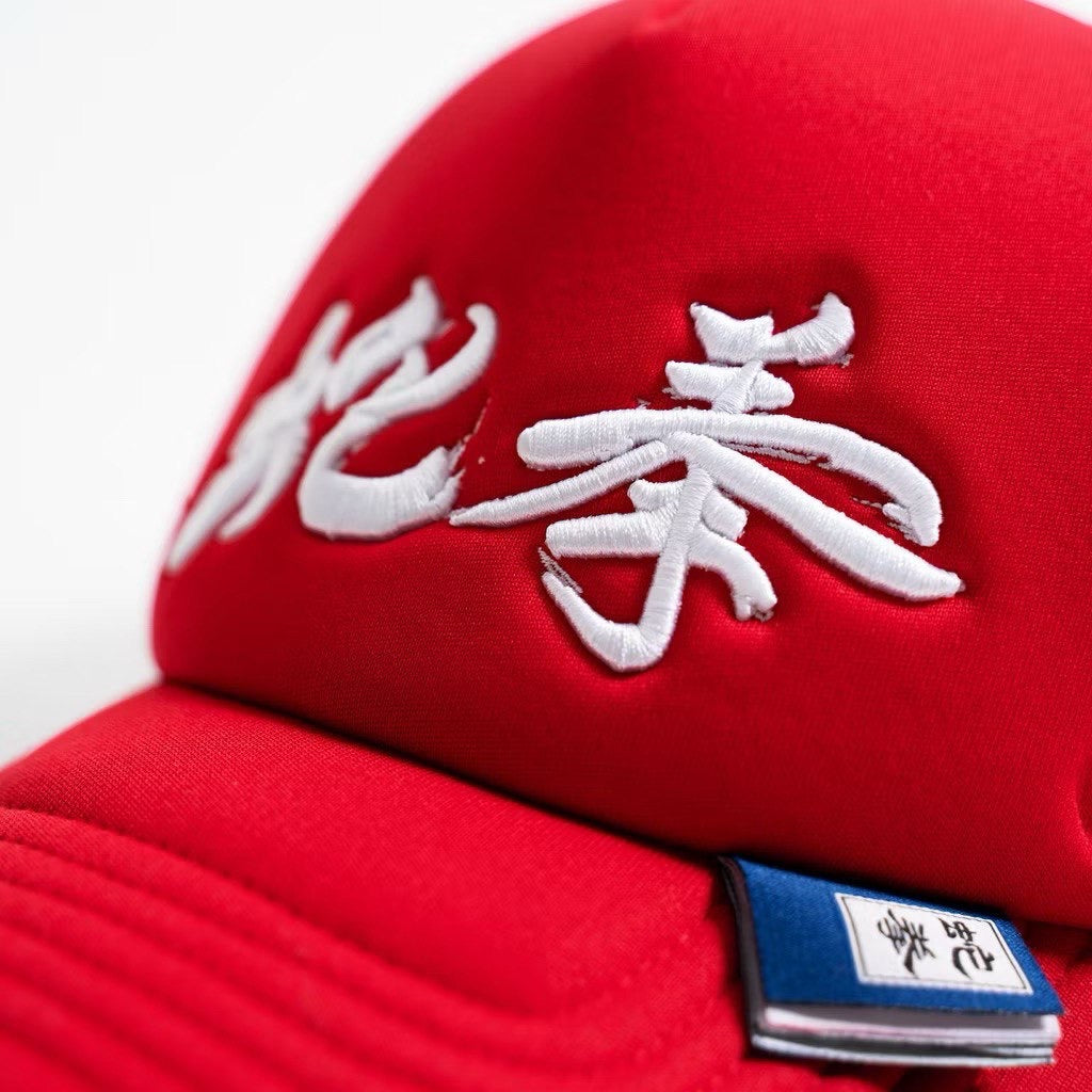 TNTCO 蛇拳 CAP RED