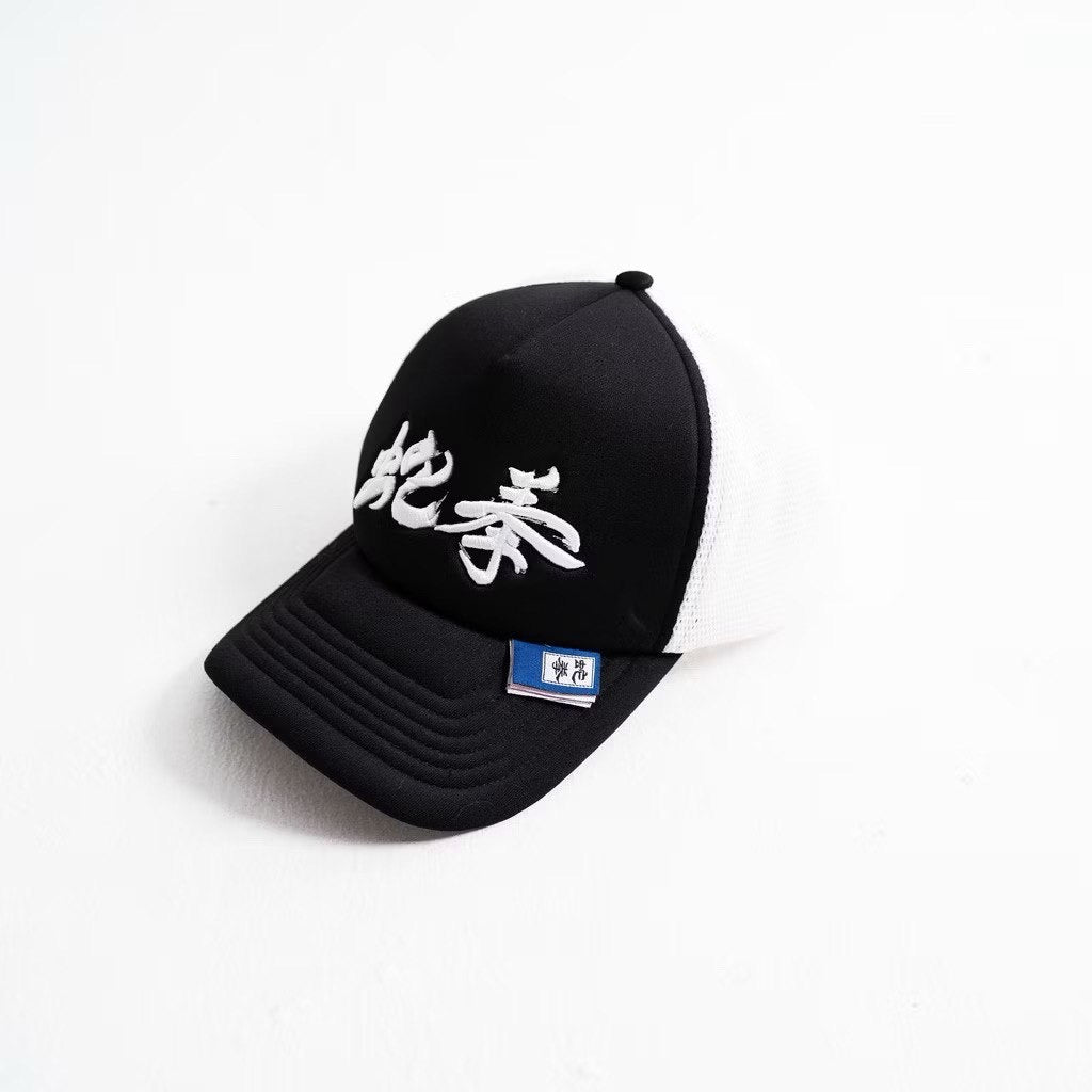 TNTCO 蛇拳 CAP BLACK