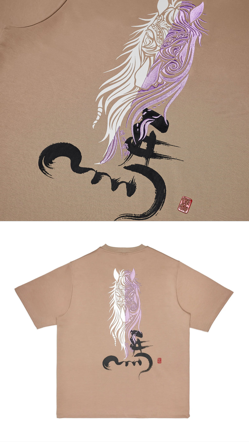MONZTR YIN YANG TEE KHAKI