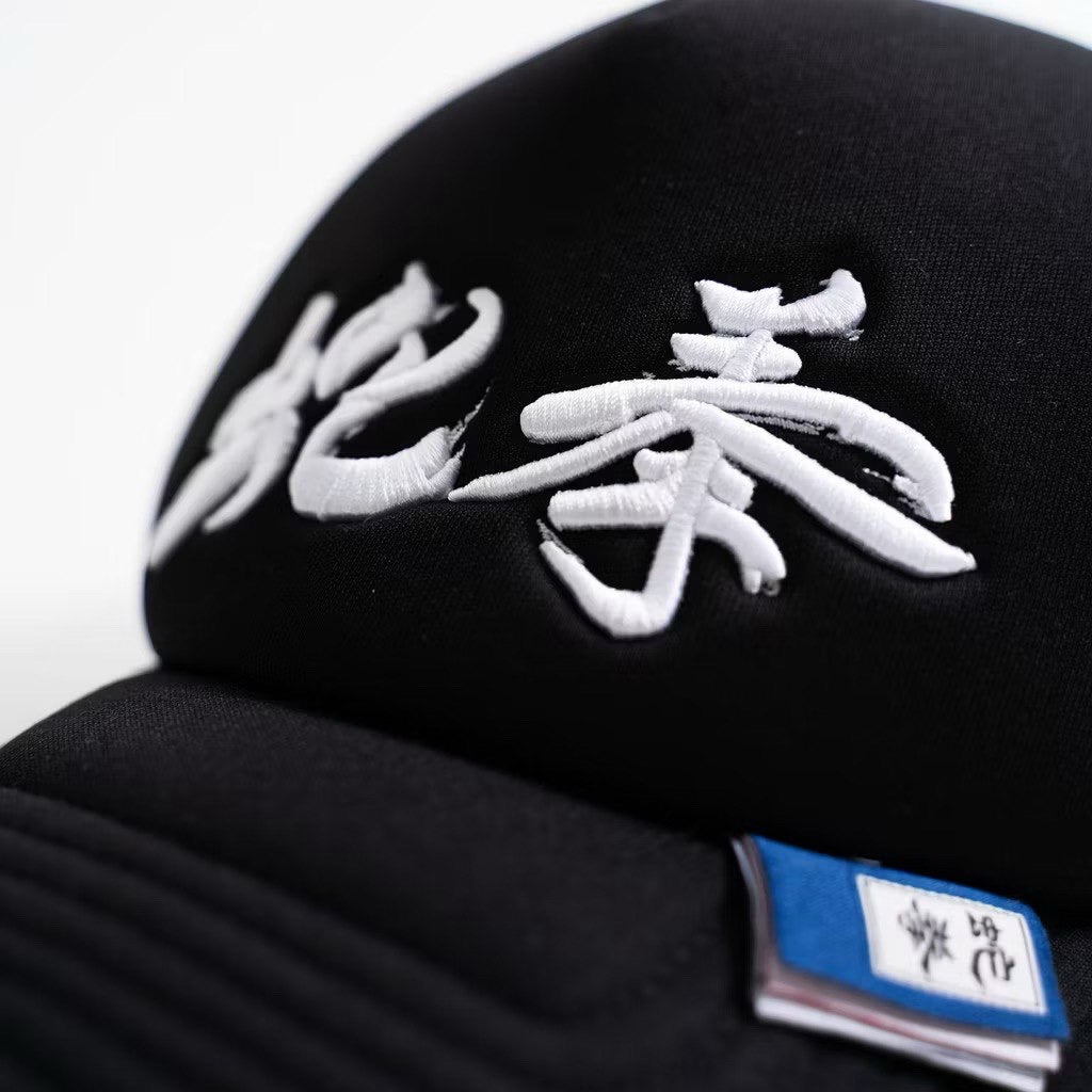 TNTCO 蛇拳 CAP BLACK