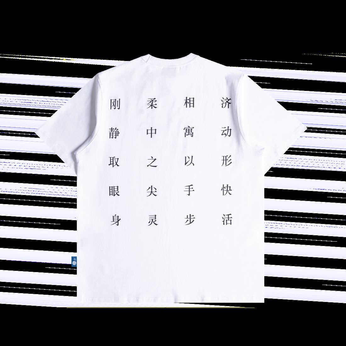TNTCO SCRIPTURES TEE WHITE